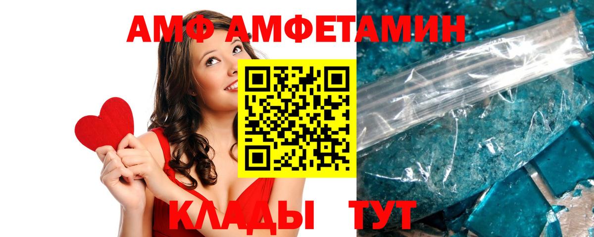 Amphetamine 97%  Вход с VPN  АМФЕТАМИН  Энгельс 