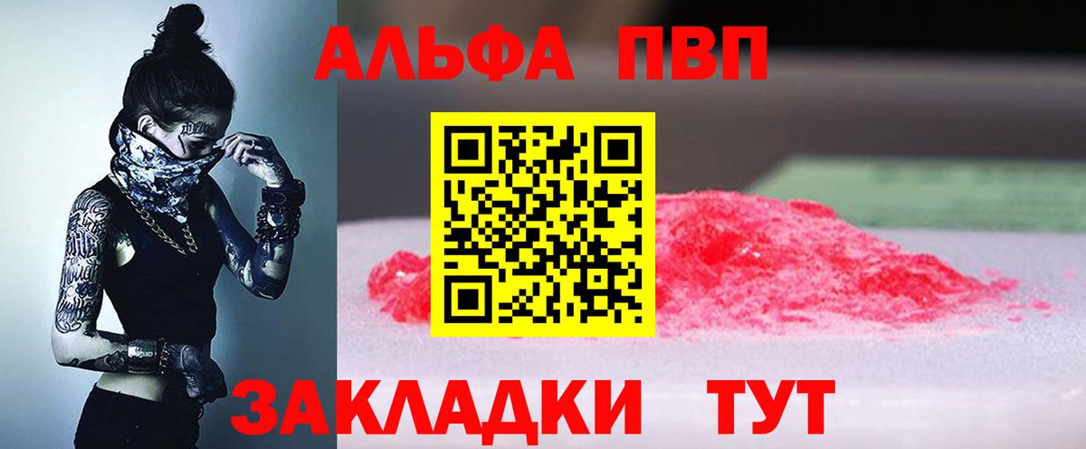 Alpha-PVP Crystall Энгельс