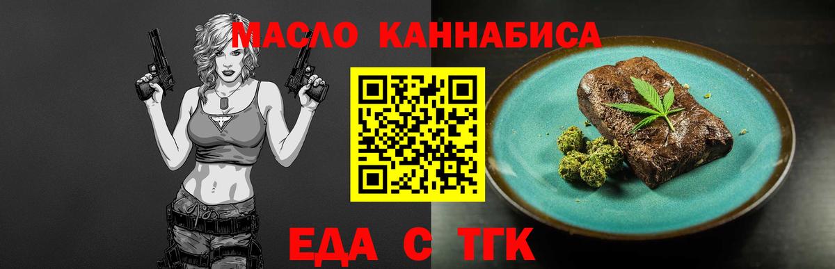 Печенье с ТГК конопля  Вход с VPN  Энгельс 