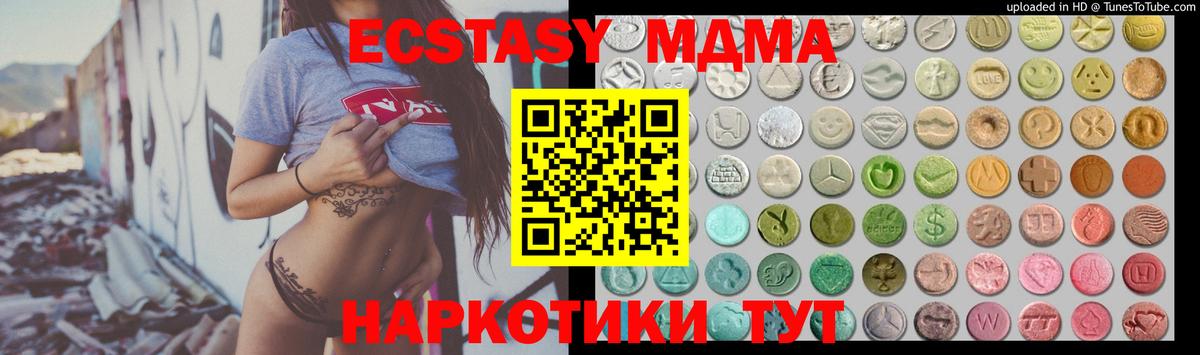 Энгельс  Экстази mix  ЭКСТАЗИ 300 mg  Экстази  Вход с VPN 