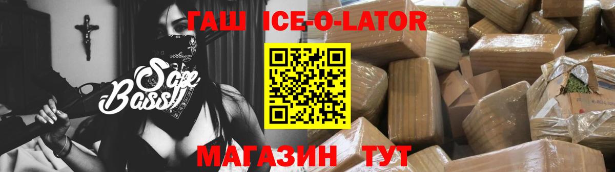 ГАШ VHQ Энгельс