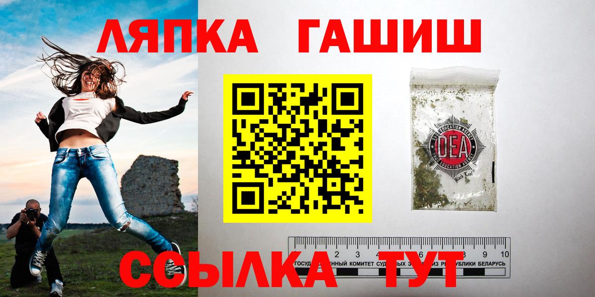 ГАШИШ хэш  Вход с VPN  Энгельс  Гашиш  Гашиш индика сатива 