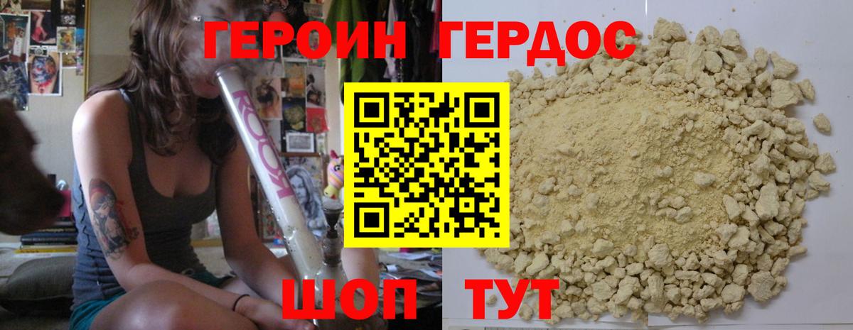 ГЕРОИН хмурый  Вход с VPN  ГЕРОИН  Энгельс 