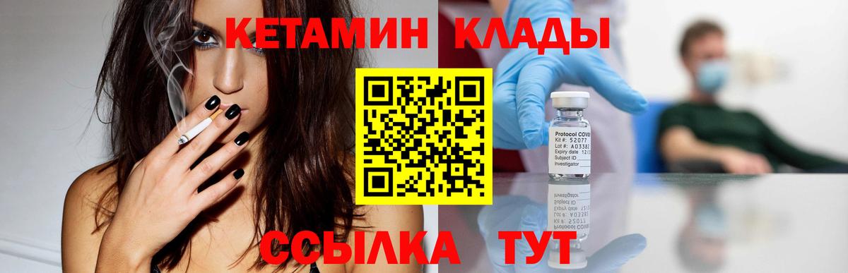 Энгельс  Кетамин ketamine  КЕТАМИН ketamine  Вход с VPN 