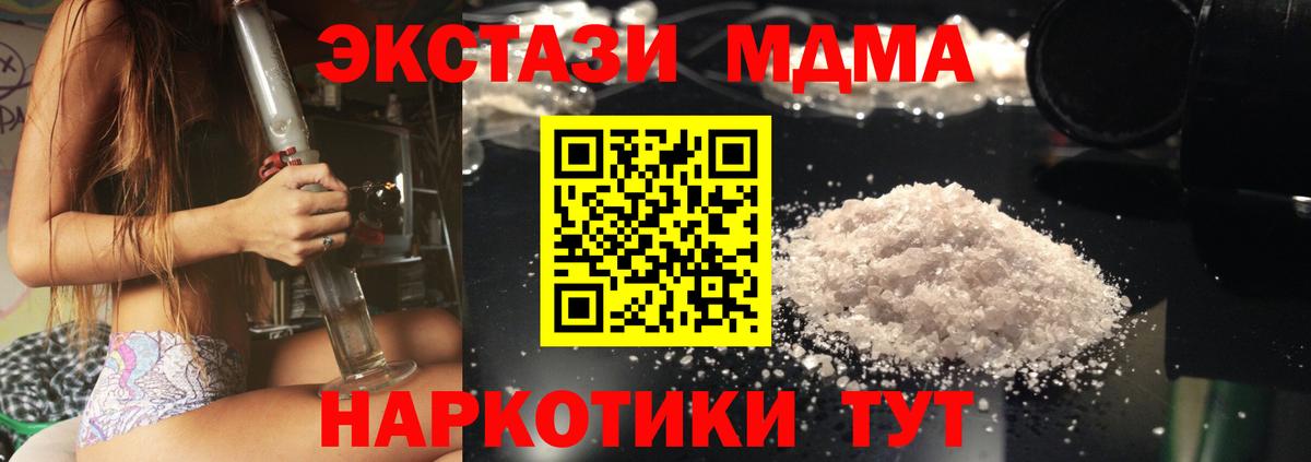 MDMA кристаллы Энгельс