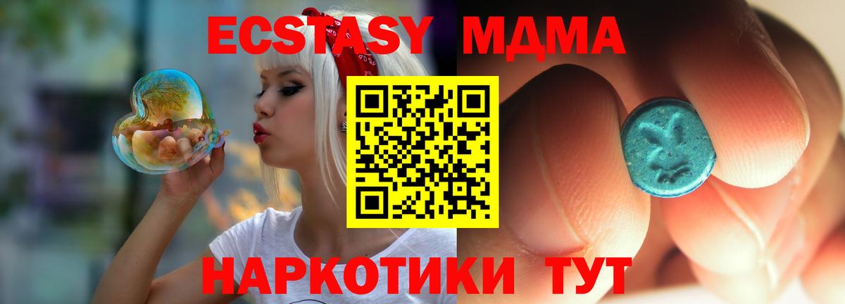 MDMA  МДМА молли  Энгельс  Вход с VPN  MDMA кристаллы 
