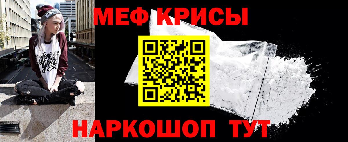 Энгельс  МЕФ mephedrone  Вход с VPN  МЯУ-МЯУ  МЕФ мука 