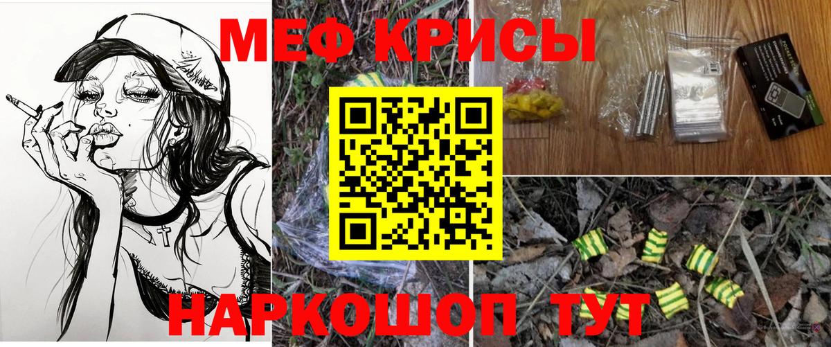 МЕФ мука Энгельс
