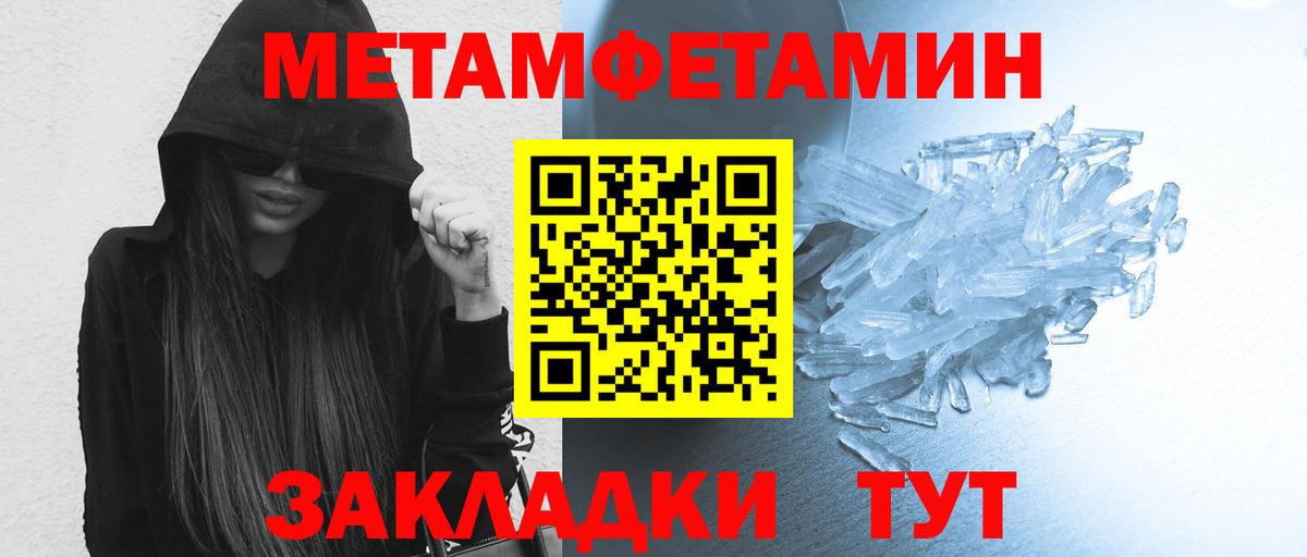 МЕТАМФЕТАМИН пудра Энгельс