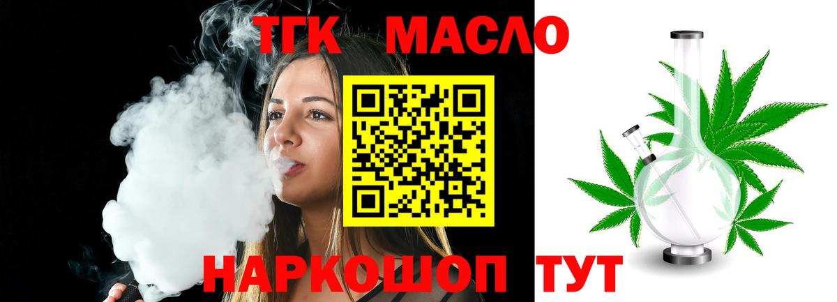 Дистиллят ТГК вейп  Дистиллят ТГК вейп  Вход с VPN  Энгельс 